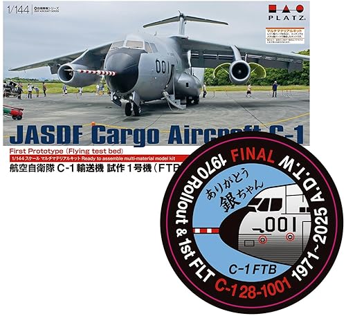 【中古】(非常に良い)プラッツ 1／144 航空自衛隊 C-1輸送機 試作1号機(FTB) 退役記念 「ありがとう銀ちゃん」ステッカー付属 マルチマテリアルキット PC-17 (飛行機) 13,059円