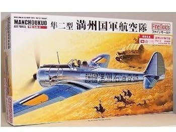 【中古】(非常に良い)ファインモールド 1／48 満州国軍航空隊 Part2