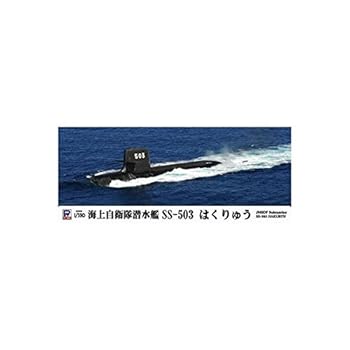 【中古】(非常に良い)ピットロード 1／350 海上自衛隊 潜水艦 SS-503 はくりゅう JB05