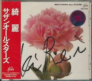 【中古】(人並み外れたに似つかわしい)CD●サザンオールスターズ 好いたらしい VDR-7006
