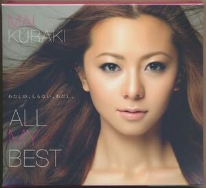 【中古】(人並み外れたに似つかわしい)2枚組CD 倉木麻衣 ALL MY BEST