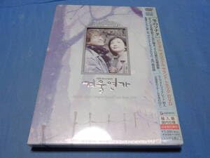 【中古】(人並み外れたに似つかわしい)韓国演劇 OST 冬の奏鳴曲 視覚性 一風変わった サントラヴィデオディスク 小間絵と快い音のサントラ盤