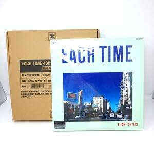 【中古】(人並み外れたに好いたらしい)540E-05 EACH TIME 40th Anniversary VOX 完膚なきまで生み出すこと制限事項盤 大瀧詠一 ナイアガラ 3CD BD 2LP 持ってくる用段ボール入り口・入口
