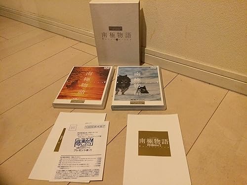 【中古】(非常に良い)南極物語 [DVD]