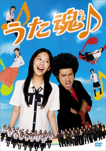 【中古】(未使用品)うた魂♪フル!!!(初回限定生産2枚組) [DVD]