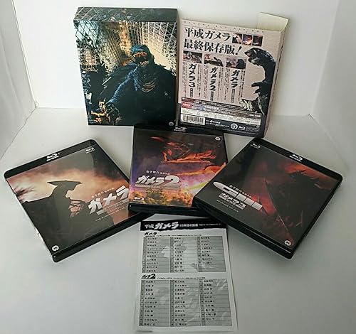 【中古】(未使用品)平成ガメラ Blu-ray BOX|COCOHOUSE