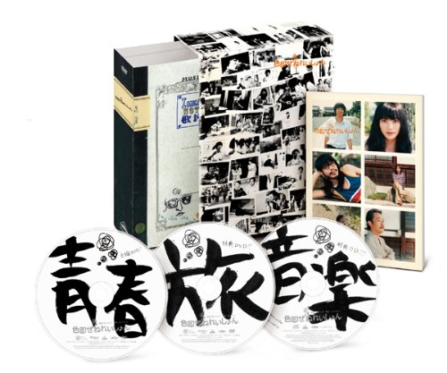 【中古】(非常に良い)色即ぜねれいしょん 【限定版】初回限定生産 [DVD]
