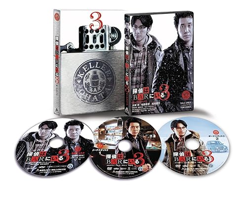 【中古】探偵はBARにいる3 DVDボーナスパック