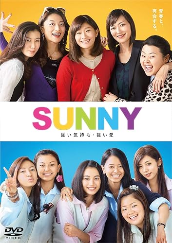 【中古】(未使用品)SUNNY 強い気持ち・強い愛 DVD通常版