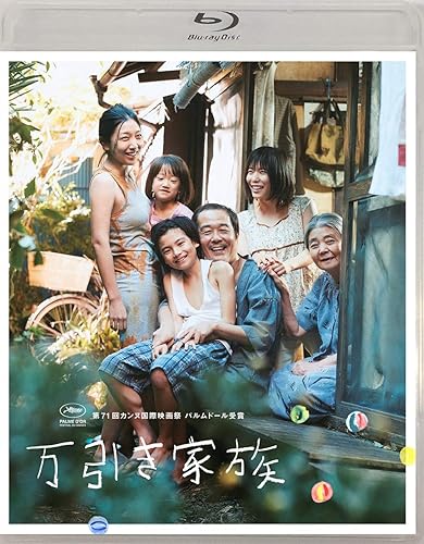 【中古】(未使用品)万引き家族　通常版Ｂｌｕ－ｒａｙ（特典なし） [Blu-ray]