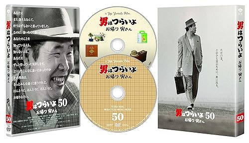 【中古】(未使用品)男はつらいよ お帰り 寅さん 豪華版(初回限定生産) [DVD]