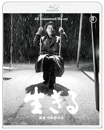 【中古】生きる 4Kリマスター Blu-ray [Blu-ray]｜COCOHOUSE