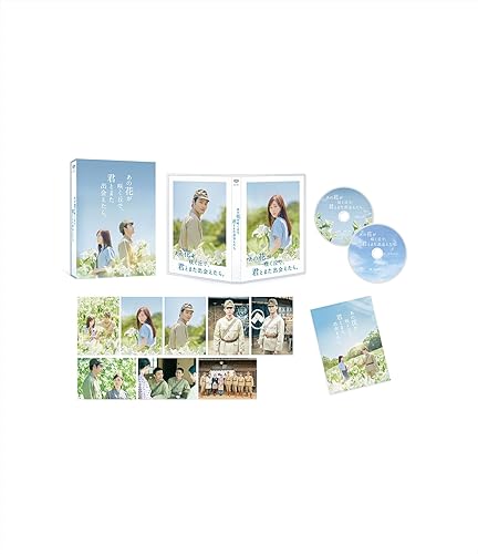 【中古】(非常に良い)【メーカー特典あり】あの花が咲く丘で、君とまた出会えたら。 豪華版(数量限定生産）（本編Blu-ray1枚＋特典DVD1枚) （スマホステッカー（4枚）