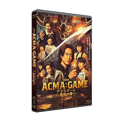 【中古】(未使用品)劇場版ACMA:GAME アクマゲーム 最後の鍵 [Blu-ray]