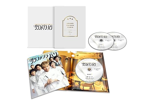 【中古】グランメゾン・パリ　豪華版 3枚組 [DVD]｜COCOHOUSE