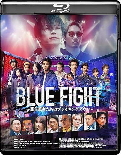 【中古】BLUE FIGHT ～蒼き若者たちのブレイキングダウン～ [Blu-ray]