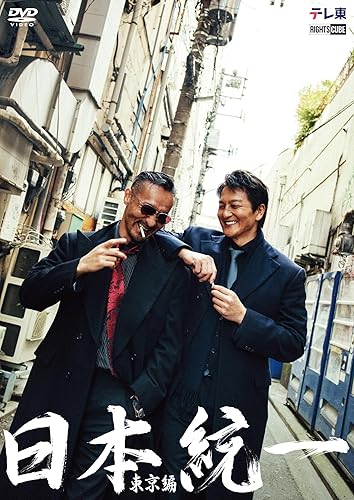 【中古】日本統一 東京編 コンプリートエピソードDVD|COCOHOUSE