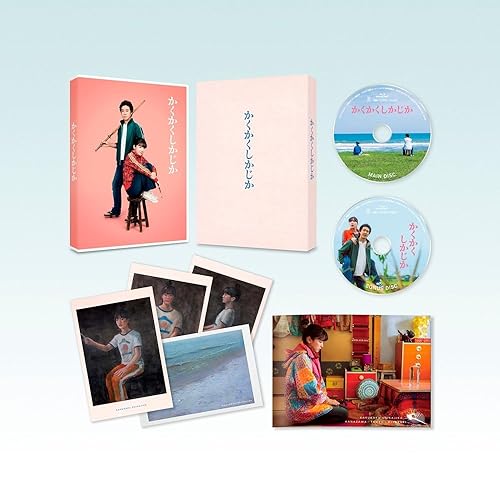 【中古】映画『かくかくしかじか』Blu-ray豪華版(特典なし) [Blu-ray]