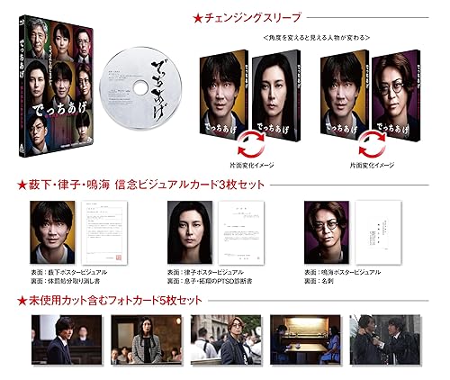 【中古】(非常に良い)でっちあげ　～殺人教師と呼ばれた男 [Blu-ray]