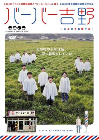 【中古】(未使用品)バーバー吉野 スペシャル・エディション [DVD]