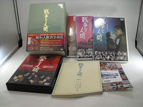 【中古】戦争と人間 DVD-BOX (初回限定生産)|COCOHOUSE