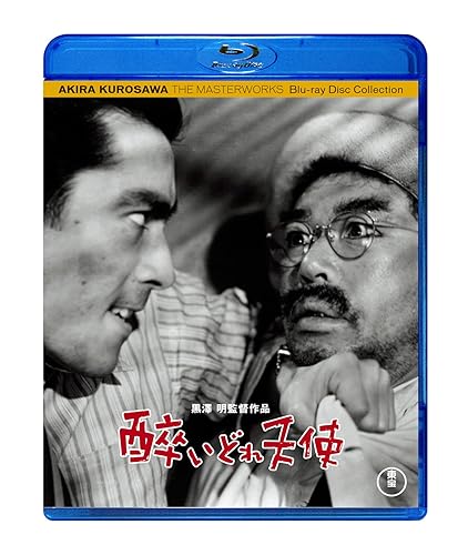 【中古】酔いどれ天使