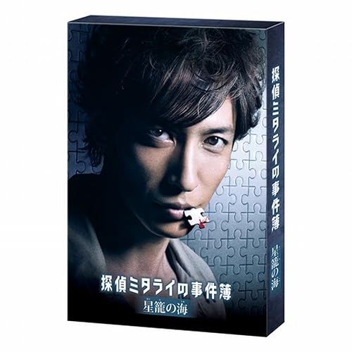 【中古】(未使用品)探偵ミタライの事件簿 星籠の海 [Blu-ray]｜COCOHOUSE