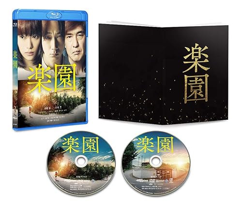 【中古】(非常に良い)楽園 [Blu-ray] 10,887円