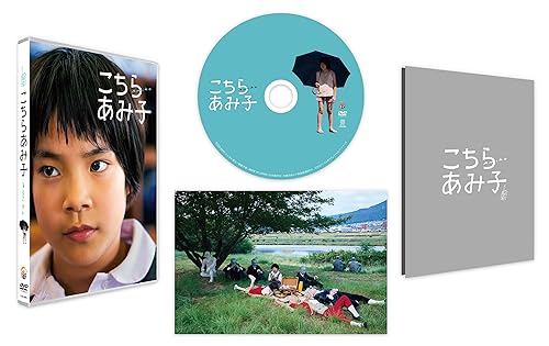 【中古】(未使用品)こちらあみ子 [DVD]