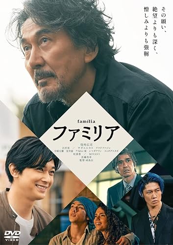 【中古】(未使用品)ファミリア [DVD]