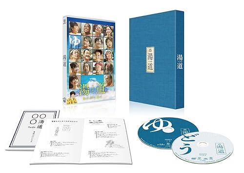 【中古】(未使用品)湯道 Blu-ray 豪華版