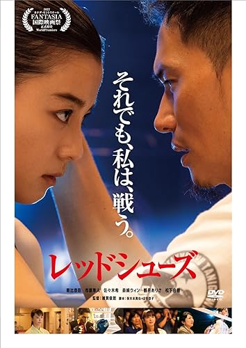 【中古】(未使用品)レッドシューズ [DVD]