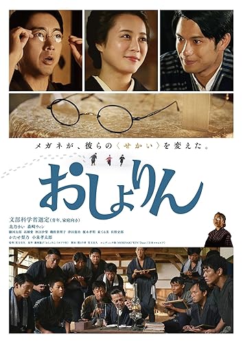 【中古】(非常に良い)おしょりん [DVD]