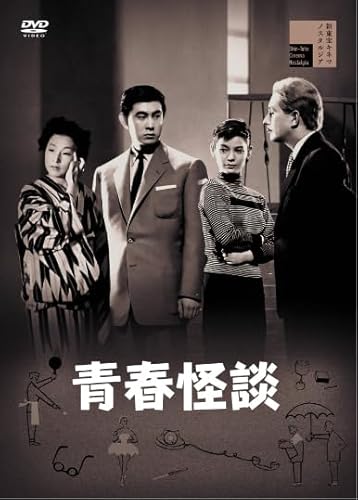 【中古】(未使用品)青春怪談 [DVD]