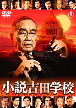 【中古】(未使用品)小説吉田学校｜COCOHOUSE