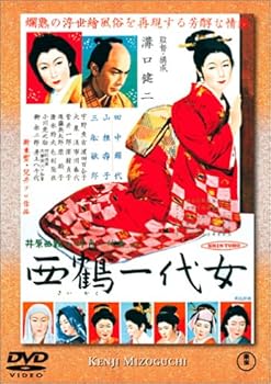 【中古】(未使用品)西鶴一代女｜COCOHOUSE