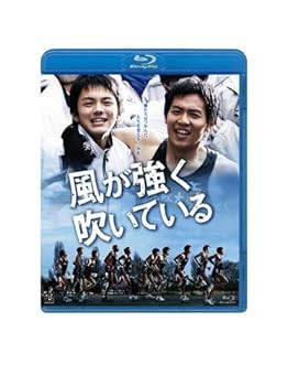 【中古】(未使用品)風が強く吹いている [Blu-ray]｜COCOHOUSE 7,886円