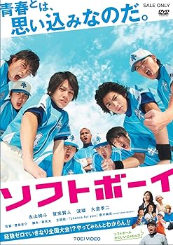 【中古】ソフトボーイ【DVD】