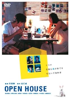 【中古】(非常に良い)あの頃映画 「OPEN HOUSE」 [DVD]