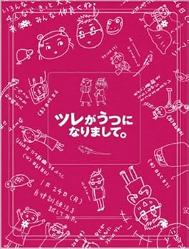 【中古】(未使用品)ツレがうつになりまして。 プレミアム・エディション(初回限定生産) [Blu-ray]