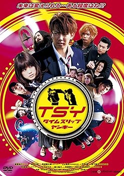 【中古】TSY タイム スリップ ヤンキー [DVD]