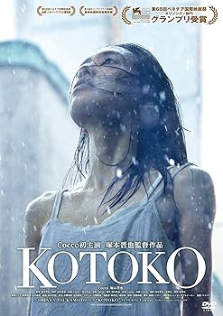 【中古】(未使用品)KOTOKO 【DVD】|COCOHOUSE