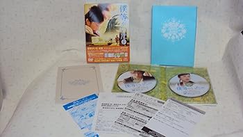 【中古】(未使用品)僕等がいた(前篇)スペシャル・エディション(特典DVD付2枚組)