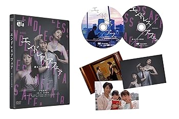 【中古】(非常に良い)劇場版エンドレスアフェア~終わりなき情事~ 【2枚組】 [DVD]