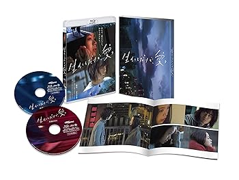 【中古】(未使用品)生きてるだけで、愛。 豪華版 [Blu-ray]｜COCOHOUSE