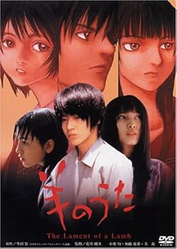 【中古】羊のうた [DVD]