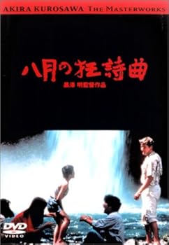 【中古】八月の狂詩曲(ラプソディー)