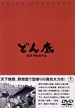 【中古】どん底