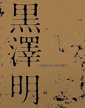 【中古】黒澤明 Blu-ray BOX (限定生産)|COCOHOUSE