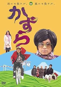 【中古】(未使用品)かずら [DVD]